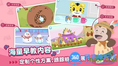 巧虎早教成长记 巧虎早教成长记app