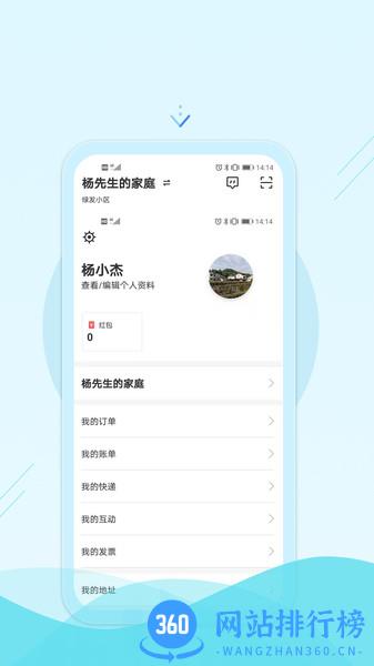 绿发<a href=/zt/4288-0.html target=_blank class=infotextkey>生活app</a>