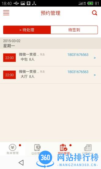 e城e家商家端app v2.5.0 安卓版 1