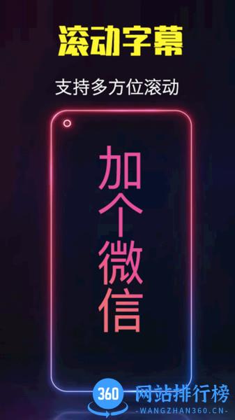酷手持弹幕 v1.2.4 安卓版 1