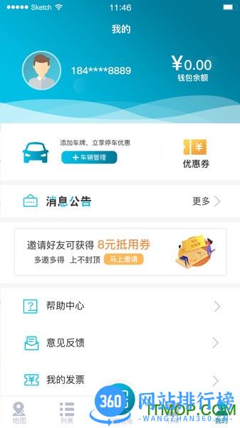 海控充电 海控充电app