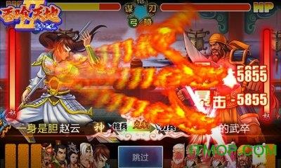 吞食天地2重制版豪华版(附攻略) v3.0 安卓版 0