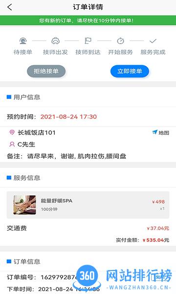 有娴管理版app v1.0.73 安卓版 0