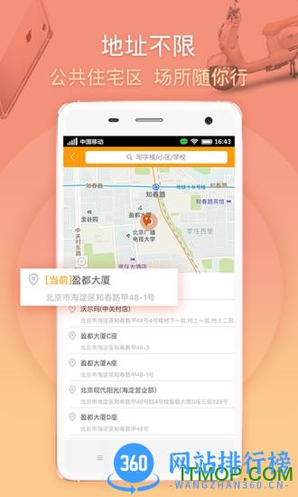 马管家手机版 v3.7.2 安卓版 2
