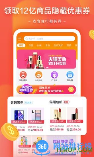 星乐桃 v1.2.5 安卓版 3