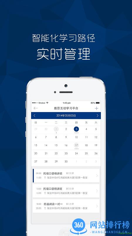 新东方托福网课 v1.5.9 安卓版 2