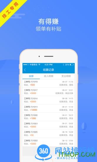 枫车师傅(汽修) v5.10 安卓版 2