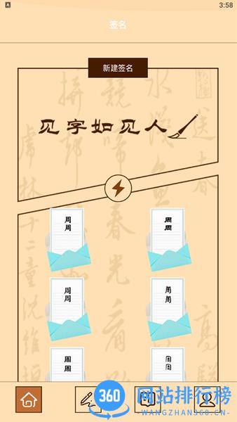 免费艺术签名专业版app v1.1 安卓版 0