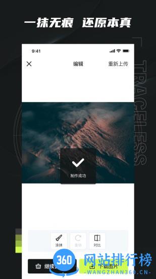 无忌哥哥去水印 无忌哥哥去水印下载
