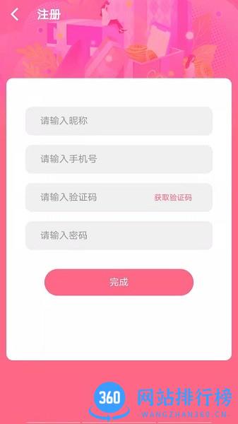 唯美空间下载