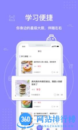 FAN碗 v1.2.3 安卓版 2