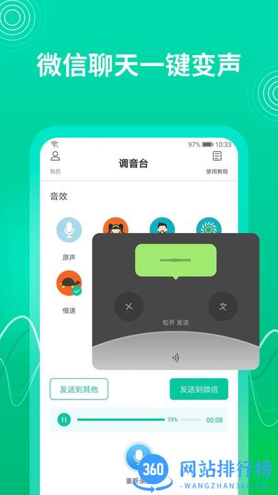 瓜瓜变声器