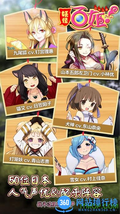 妖怪百姬单机修改版 v1.0.2 安卓版 2