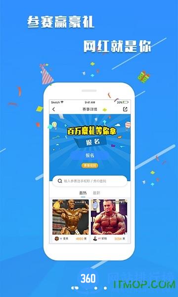 秀健身软件 v2.1.12 安卓版 3