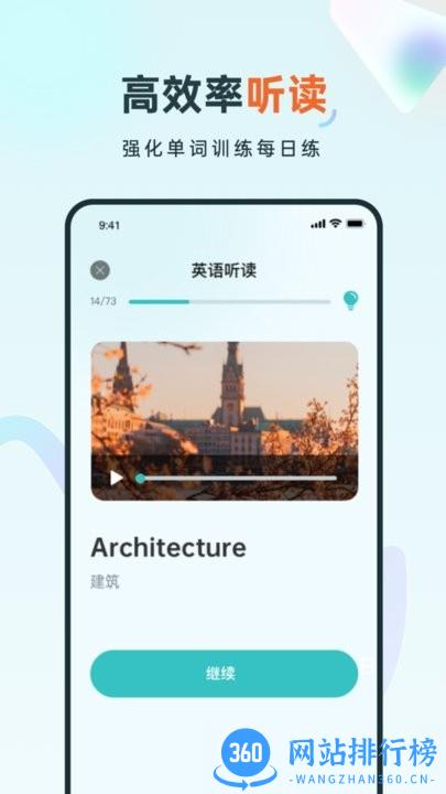 语音学习系统鸭官方版 v2.0.0 安卓版 2