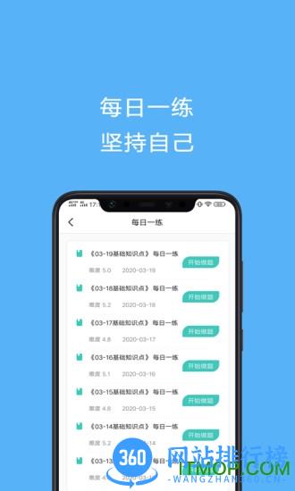 2022电工证考试题库 v4.3.9 安卓版 0