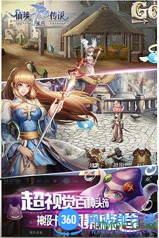 仙境传说ro内购破解版 v1.9.0 安卓无限Zeny版 0
