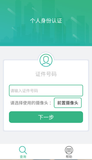 晟融身份认证 晟融身份认证
