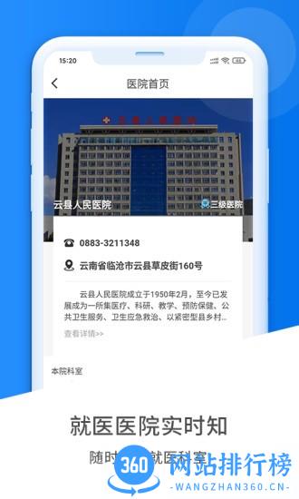 掌无界app v2.1.2 安卓版 2