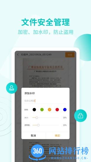 金舟扫描助手 金舟扫描助手app下载