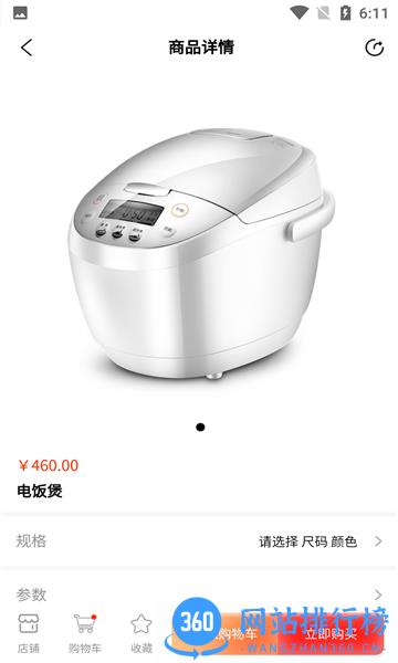 联丰商城 联丰商城app