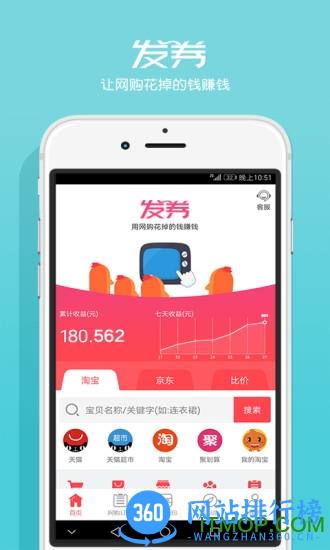 发券 v4.1.58 安卓版 4