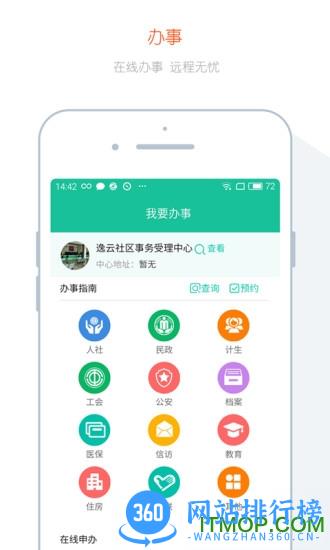 我的永州 v1.4.7 安卓版 2