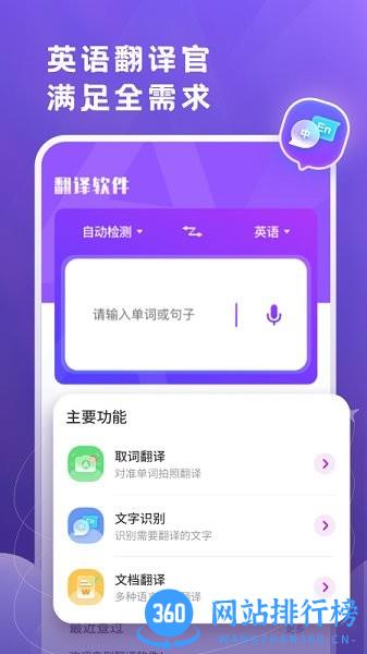小牛翻译官 小牛翻译官下载