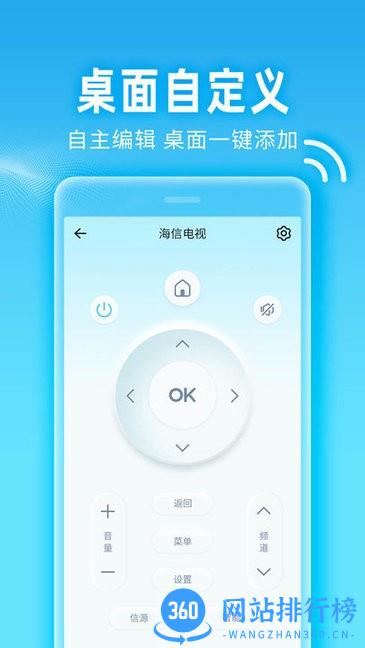 一点遥控器app v1.1.0 安卓版 2