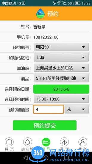 我要加油app