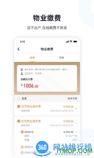 新服务APP下载