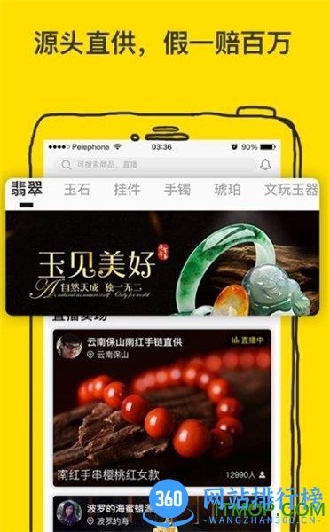 天天鉴宝app