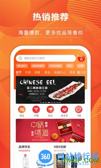 省猫闪店 v5.1.1 安卓版 2