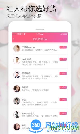花卷(红人购物商城) v3.4.5 安卓版 1