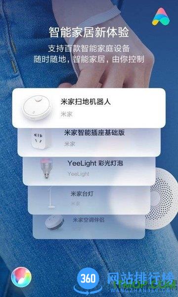 小爱同学tv版 v2.12.00  安卓版 0