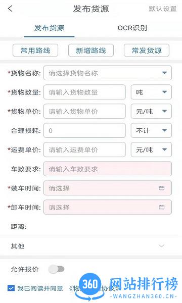 时运通达app