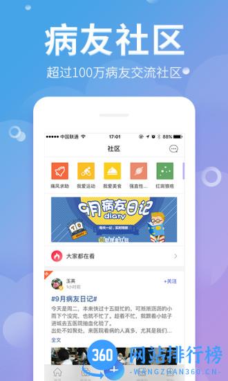 风友汇手机版 v3.3.2 安卓版 1