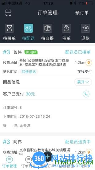 圈圈到家商家免费版