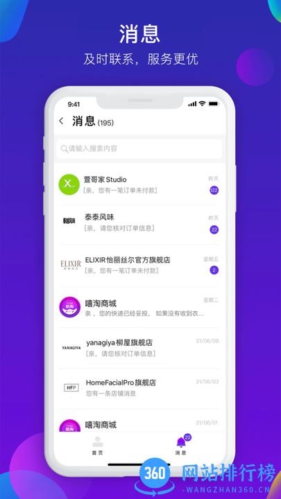 嘻淘商家版app下载