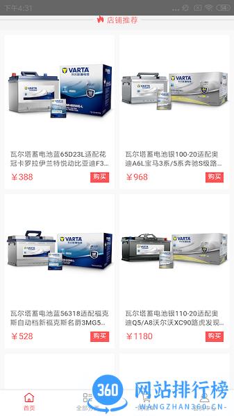 车优配app