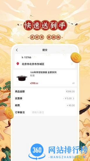 鸽鸥购官方商城 v1.0.1 安卓版 0