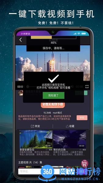 抱品网短视频素材库 v1.4.1 安卓版 1