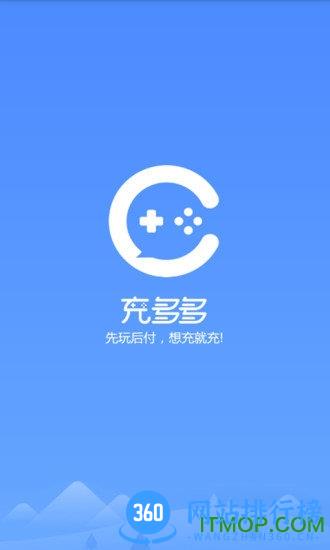 充多多app v1.5.4 安卓版 1