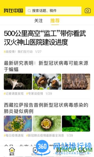 我在中国 v1.0.5 安卓版 4