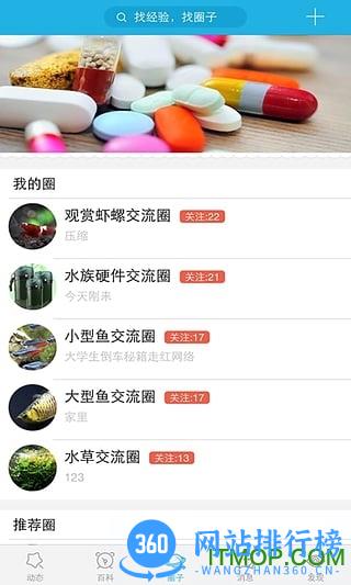 泡泡水族(水族社交圈) v2.1.3 安卓版 2