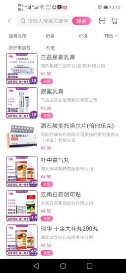药都惠 药都惠app