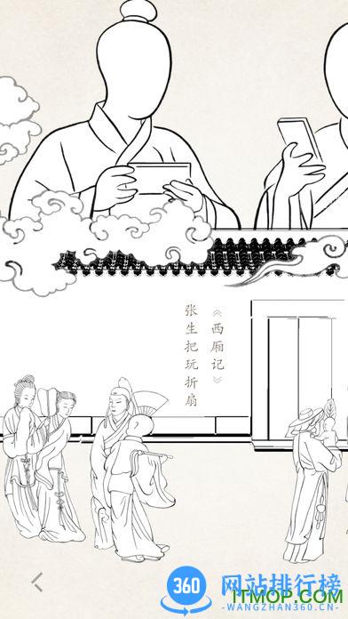 折扇制作手机版 v1.2.0 安卓版 4