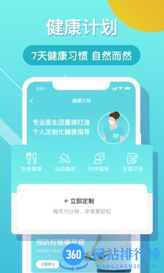 布谷健康app v4.9.1 安卓版 0