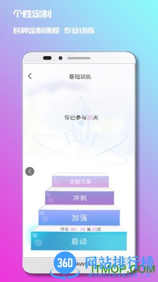7动凯格尔破解版 v3.3.4 安卓版 1