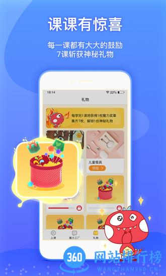 魔力恐龙app